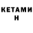 МЕТАДОН кристалл Jomar Leoncio