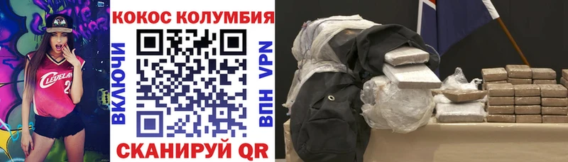 Кокаин Columbia Чишмы