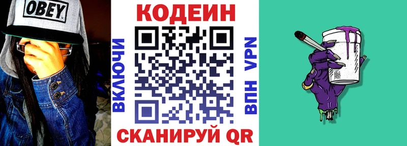 даркнет официальный сайт  Чишмы  Codein напиток Lean (лин) 