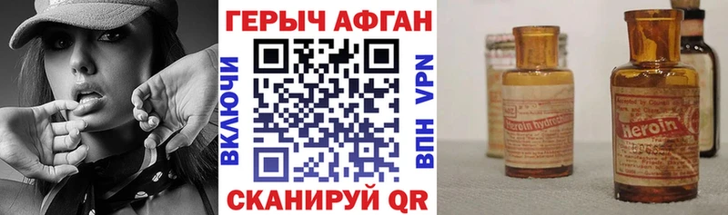 ГЕРОИН герыч Чишмы