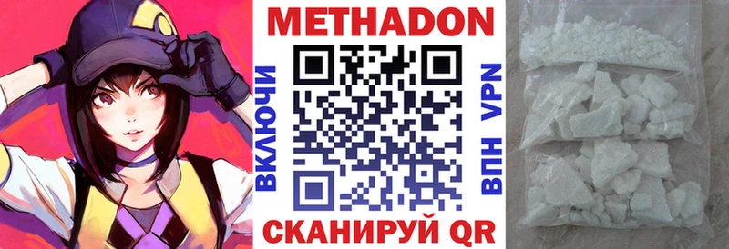 Метадон кристалл как найти закладки Чишмы