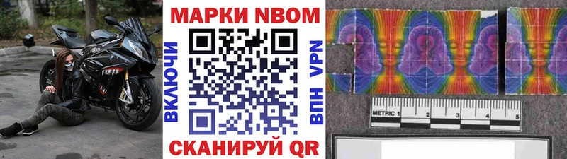 где можно купить наркотик  Чишмы  Марки NBOMe 1,8мг 